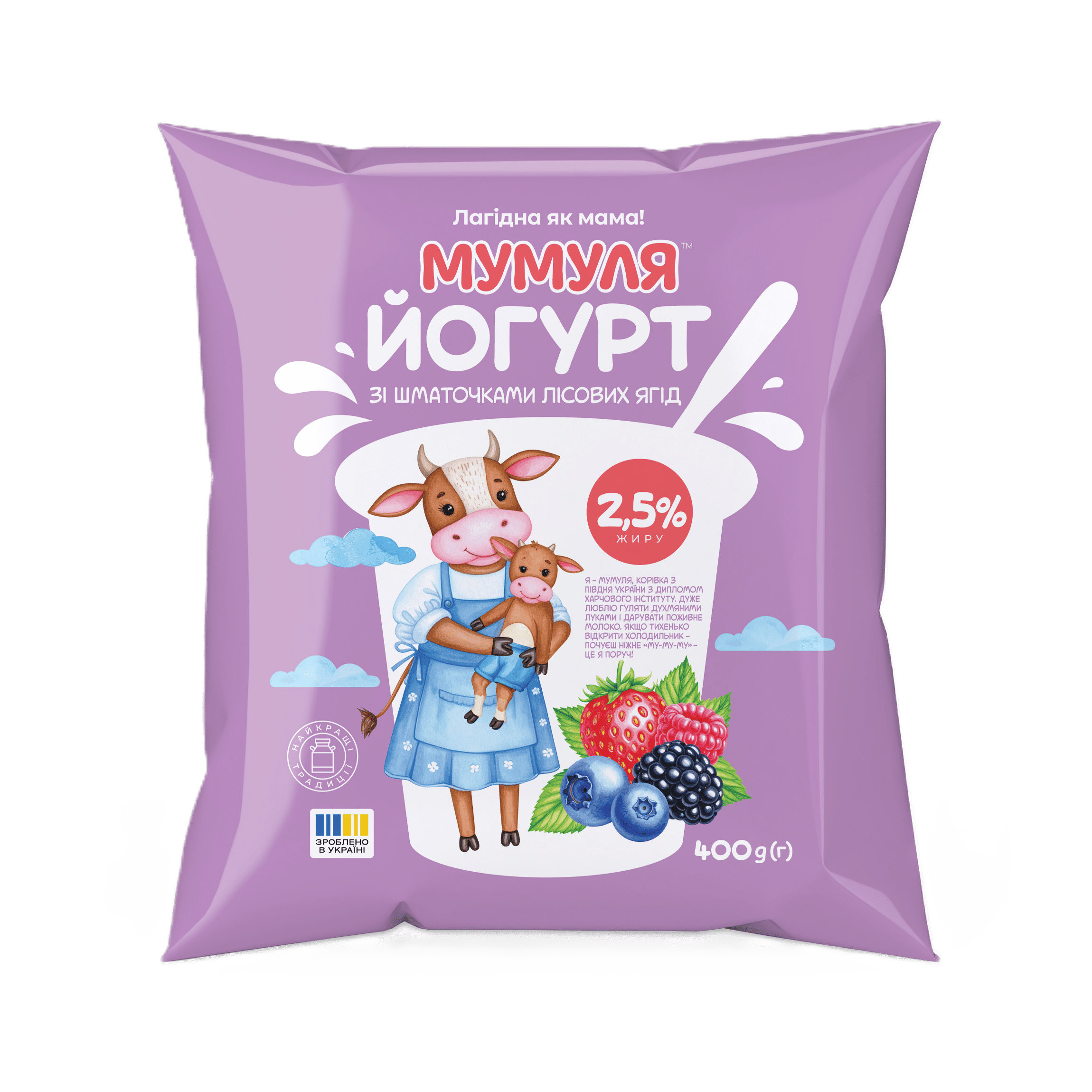 Йогурт питний МУМУЛЯ лісова ягода, 2,5%, 400 г